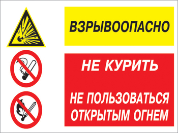 Кз 52 взрывоопасно - не курить, не пользоваться открытым огнем. (пленка, 600х400 мм) - Знаки безопасности - Комбинированные знаки безопасности - Магазин охраны труда ИЗО Стиль