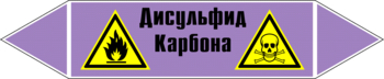 Маркировка трубопровода "дисульфид карбона" (a05, пленка, 358х74 мм)" - Маркировка трубопроводов - Маркировки трубопроводов "ЩЕЛОЧЬ" - Магазин охраны труда ИЗО Стиль