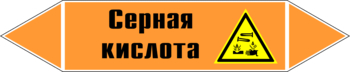 Маркировка трубопровода "серная кислота" (k29, пленка, 252х52 мм)" - Маркировка трубопроводов - Маркировки трубопроводов "КИСЛОТА" - Магазин охраны труда ИЗО Стиль