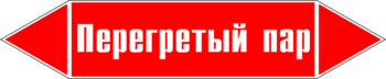 Маркировка трубопровода "перегретый пар" (p03, пленка, 126х26 мм)" - Маркировка трубопроводов - Маркировки трубопроводов "ПАР" - Магазин охраны труда ИЗО Стиль