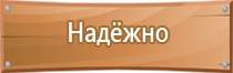 план эвакуации на случай пожара возникновения