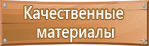 подставка под огнетушитель оп5