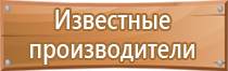 план эвакуации при угрозе теракта