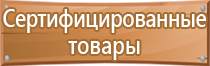 план эвакуации при угрозе теракта