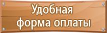 подставка под огнетушитель оу 8