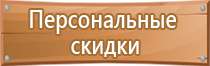 32.99 53.190 00000014 стенд информационный