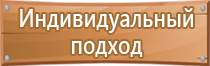 план эвакуации при теракте в доу