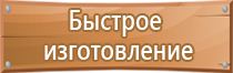 изготовить план эвакуации