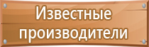 изготовление уличных информационных стендов