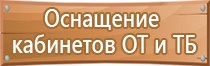 план эвакуации детского сада при пожаре