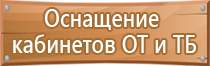 перекидная информационная система настольная