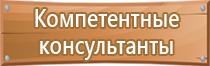 план эвакуации при чс в доу