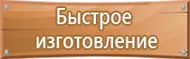 информационный щит заказать