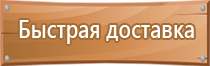 план эвакуации при совершении террористического акта