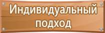 план эвакуации при совершении террористического акта