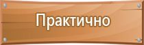 подставка под 2 огнетушителя окпд оп оу п