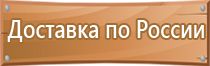 подставка под 2 огнетушителя окпд оп оу п