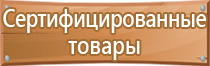 план аварийной эвакуации выходы ситуаций