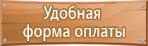 план аварийной эвакуации выходы ситуаций