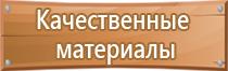 план эвакуации в случае террористического акта