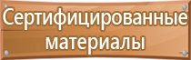 журнал инструктажа по пожарной безопасности 2020