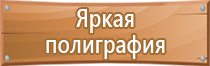 план эвакуации из здания школы