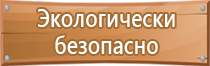 план эвакуации при работе в озп