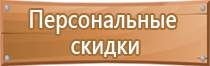 план эвакуации при работе в озп