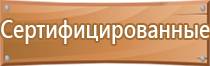 освещение знаков пожарной безопасности аварийное