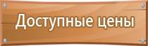 освещение знаков пожарной безопасности аварийное