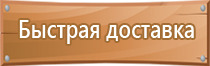 таблички под знаками дорожного движения значение