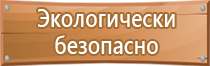 план эвакуации при пожаре 2 этажа