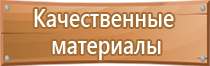 план эвакуации при пожаре 2 этажа