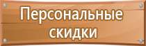 план эвакуации при пожаре 2 этажа