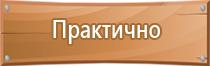 знак эл безопасности