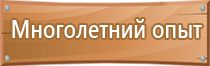 журнал по технике безопасности в организации