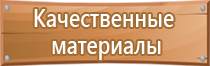 план схема эвакуации пожарной людей школы