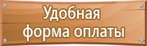 план схема эвакуации пожарной людей школы