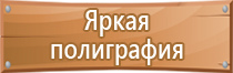 гост 2009 план эвакуации года р