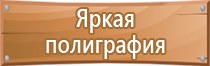 планы эвакуации гост 12.2 143 2009 р