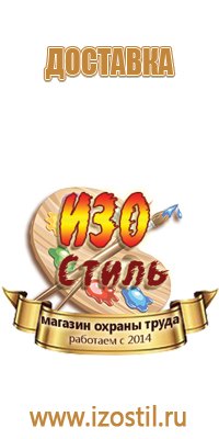 знак безопасности 220 вольт пожарной