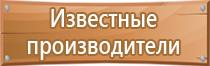 4 знака пожарной безопасности