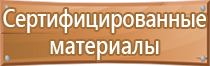 информационный щит парк