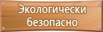 охрана труда надпись на стенд