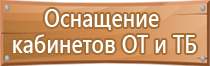 план эвакуации строительной площадки