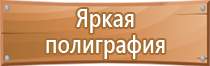 табличка пристегните ремни безопасности