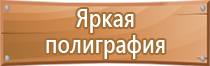 план эвакуации инвалидов из учебного учреждения