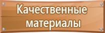 план эвакуации инвалидов из учебного учреждения