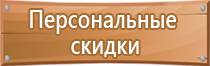 план эвакуации инвалидов из учебного учреждения