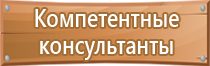 план эвакуации бытовки